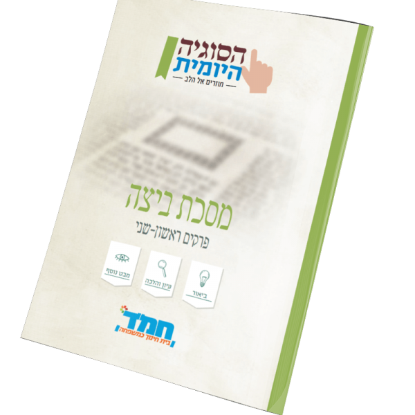 ביצה