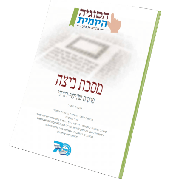 ביצה-גד