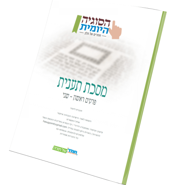 תענית-אב