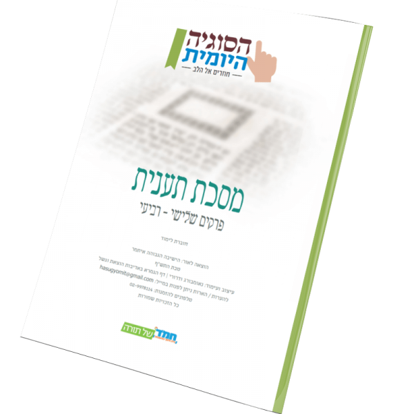 תענית-גד